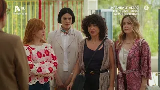 Μπαμπά, Σ'αγαπώ! | Πρεμιέρα Τρίτη 22/09 στις 20:00 με διπλό επεισόδιο