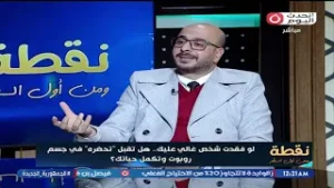 نقطة ومن أول السطر مع رحاب فارس| تحضير الأرواح باستخدام الذكاء الاصطناعي 5-2-2026