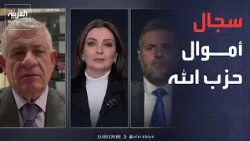 Outside the Box | On-air debate over Hezbollah's funds.. Is it competing with the Lebanese state?