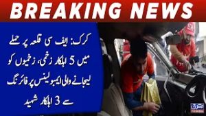 Three FC personnel martyred in terrorist attack in KP's Karak: police