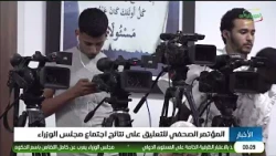 أخبار منتصف الليل 15-10-2026