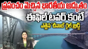 Chenab Bridge - World's Highest Bridge | The Engineering Marvel Connecting Kashmir To Kanyakumari