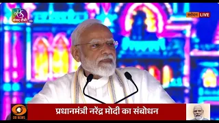PM Modi's Address| Laying the foundation stones, inaugurate various development projects in Vadodara