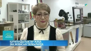 Қарағандылықтар жаңа заң жобасын талқылауда