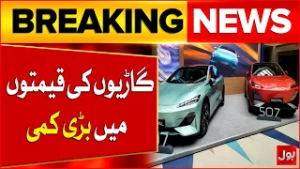 Big News for Auto Sector! EV Car Prices To Be Decreased | Latest Cars Price In Pakistan | Breaking