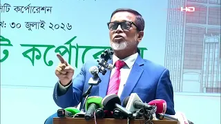 নারায়ণগঞ্জ সিটি কর্পোরেশনের বাজেট ঘোষণা | SATV