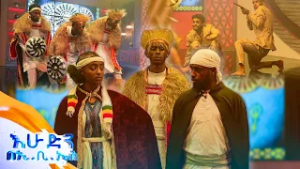 "ሀገር ስትደፈር ዝም ብለህ ታያለህ... እኮ እንዴት ተደርጎ!" የአድዋ መንፈስ ይሄ ነው... ድል አድራጊነት! //እሁድን በኢቢኤስ//