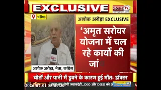 CM सैनी के नारायणगढ़ दौरे पर कांग्रेस नेता अशोक अरोड़ा ने साधा निशाना, कई मुद्दों पर घेरा| Exclusive