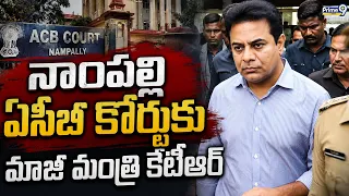 Nampally ACB Court : నాంపల్లి ఏసీబీ కోర్టుకు మాజీ మంత్రి కేటీఆర్ | Prime9 News