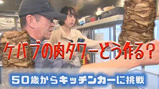 [Inside Look] Quitting the Corporate Grind at 50! A Sneak Peek Behind Sapporo’s Popular "kuku-ru"...
