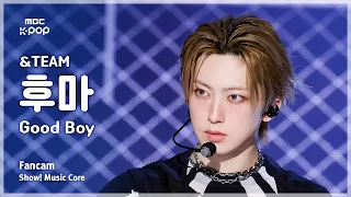 [#음중직캠] &TEAM FUMA (앤팀 후마) – Good Boy FanCam | 쇼! 음악중심 | MBC260919