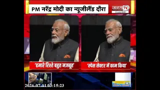 PM Narendra Modi का न्यूजीलैंड दौरा | बोले- इस रिश्ते की बुनियाद बड़ी गहरी है | Janta Tv