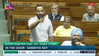 LS | Gurmeet Singh Meet Hayer | Public Examinations (Prevention of Unfair Means) Amend.Bill,2026