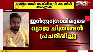 Thiruvananthapuram Native Arrested for Circulating Morphed Images of College Students