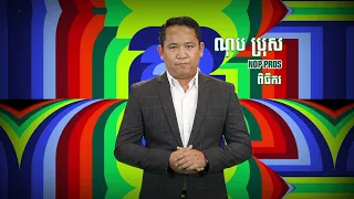 លោក ណុប ប្រុស ពិធីករអត្ថាអធិប្បាយ FIFA World Cup 2026