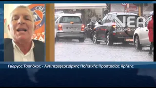 ΣΕ ΕΠΙΦΥΛΑΚΗ Ο ΚΡΑΤΙΚΟΣ ΜΗΧΑΝΙΣΜΟΣ-