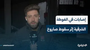 مراسل الإخبارية يرصد بالصوت والصورة مكان سقوط صاروخ في عين ترما بريف دمشق