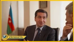 «Մենք նայում ենք ապագային՝ դեպի հավերժական խաղաղություն»․ Հաջիև