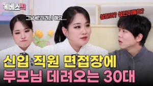 잠수 퇴사부터 면접장에 부모님 동반까지 ??‍? 자영업 사장으로서 느끼는 요즘 직원들 특징 | [옥탑방의 문제아들]｜KBS 260226 방송