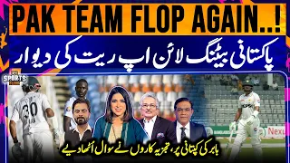 Another Batting Collapse! Pakistan's Line-Up Falls Apart as Experts Criticize Babar's Captaincy