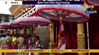 గరుడసేవకు సర్వం సిద్ధం.. తిరుమలకు చేరిన 11 పట్టు గొడుగులు, గోదాదేవి మాలలు