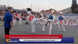 90 ΛΕΠΤΑ ΚΑΛΥΜΝΟΣ (26.06.2026)