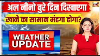 Weather Alert: मॉनसून की विदाई से पहले फिर पलटेगा मौसम! अक्टूबर में बारिश का बड़ा अलर्ट | IMD