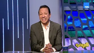 لقاء مع الكابتن رضا عبد العال للحديث عن آخر مستجدات الكرة المصرية| البريمو