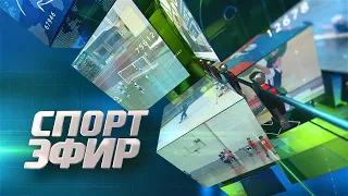 "SportEfir" program. 09/22/2026