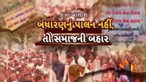 Hun To Bolish  | હું તો બોલીશ | બંધારણનું પાલન નહીં, તો સમાજની બહાર | ABP Asmita