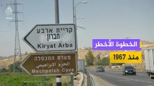 "سيادة لا تنظيم".. مدير بهيئة مقاومة الجدار والاستيطان يكشف الوجه الحقيقي لقرارات ضم أراضي الضفة