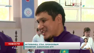 Aktobe native becomes Asian Games bronze medalist