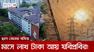 নিজের চাহিদা মিটিয়ে জাতীয় গ্রিডে বিদ্যুৎ দিয়ে লাখ টাকা আয় করছে বিশ্ববিদ্যালয় | DBC NEWS Special