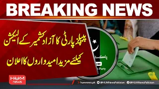 PPP Announces More Candidates for AJK Elections | Breaking news | Hum News | Pakistan