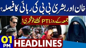 Major Operation in Balochistan | Imran Khan Release ? | Terrorists Surrender | 1PM Dunya Headlines