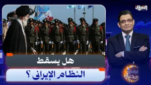 د. توفيق طعمة يتحدث عن الأهداف الأمريكية من الحرب على إيران وأهمية اسقاط النظام