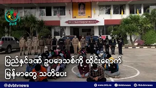 ပြည်နှင်ဒဏ် ဥပဒေသစ်ကို ထိုင်းရောက် မြန်မာတွေ သတိပေး - DVB News