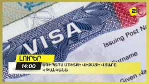 Եգիպտոս մուտքի վիզայի վճարը կթանկանա