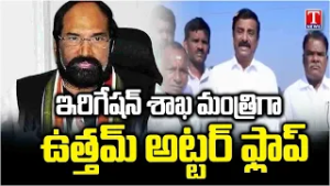 MLA Kotha Prabhakar Reddy Says Uttam Kumar Reddy Failed As Irrigation Minister | T News
