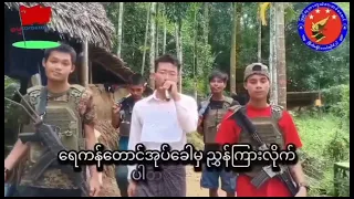 မြိတ်ခရိုင် အမှတ် ( ၂ ) တပ်ရင်း က အမိန့်တော်နှင့် အလွဲတော် ရုပ်သံဖြင့် ပြိုင်ပွဲဝင်