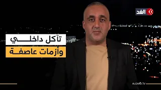 الجريمة تبتلع إسرائيل..وبركان تجنيد الحريديم يغلي..وتكذيب نتنياهو بشأن نووي إيران| قراءة وائل عواد