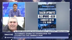 Ο Σάββας Θεοδοσιάδης για την πρεμιέρα του ΑΟΚ στην Γ΄ Εθνική