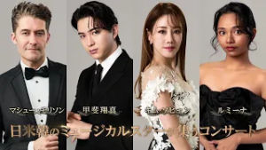『The World of Musical Stars』日米韓のスターが集結するミュージカルコンサートが開催決定！【WOWOW】