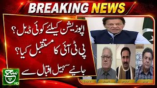 Deal for the Opposition? What Is the Future of PTI? | Such News Breaking