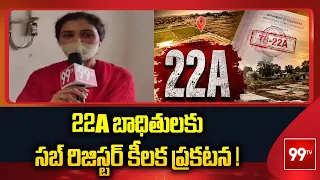 22A Registration Issue: Keesara Sub Registrar Sony Gives Major Clarification | 99TV TELUGU