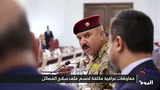 Intensive Iraqi Negotiations to Resolve the Issue of Factional Weapons