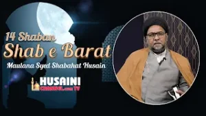 TAQREER ON | 14 SHABAN | SHAB E BARAT | MAULANA SYED SHABAHAT HUSAIN | HUSAINI CHANNEL