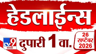Tv9 Marathi News Top Headline Today | 26 September 2026 | 1 PM | 4 Minute 24 Headline Maharashtra