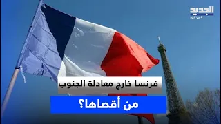 Why France Was Excluded from the South’s Equation... And the State Says: "We Did Our Part"