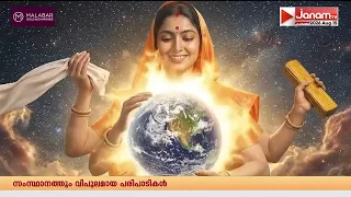 ചരിത്രത്തിൽ ആദ്യമായി ചെങ്കോട്ടയിൽ വന്ദേമാതരം മുഴങ്ങും: വന്ദേമാതരത്തിന്‍റെ ജ്വലിക്കുന്ന ചരിത്രം